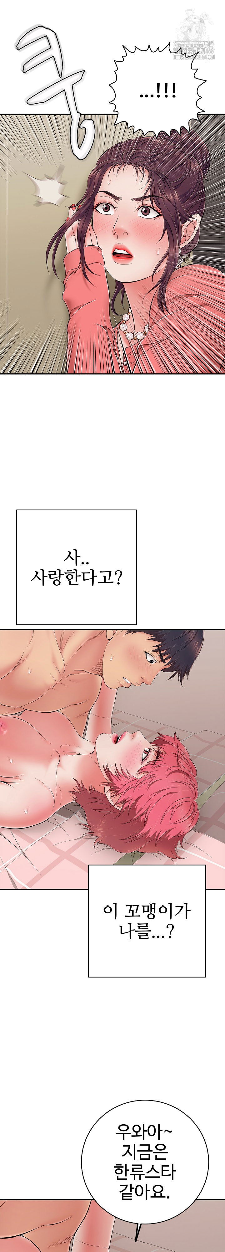 just-one-more-time-raw-chap-33-19