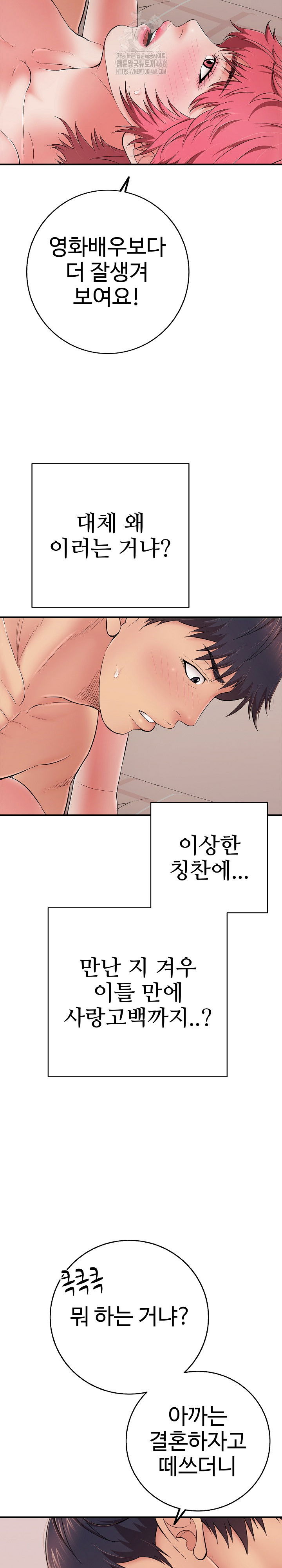 just-one-more-time-raw-chap-33-20