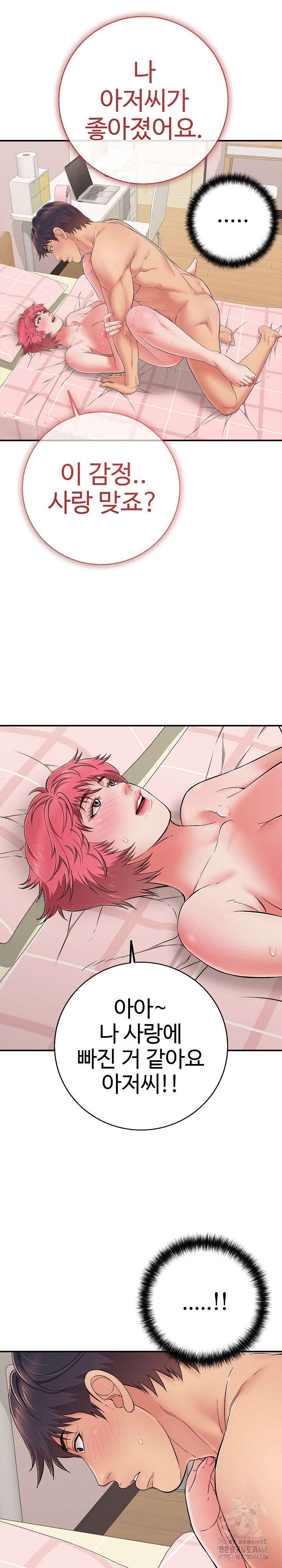 just-one-more-time-raw-chap-33-23