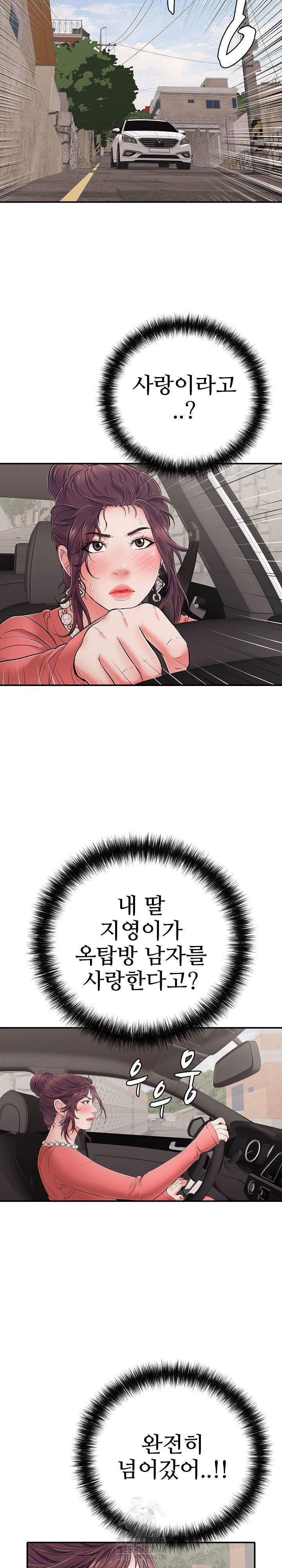 just-one-more-time-raw-chap-33-26