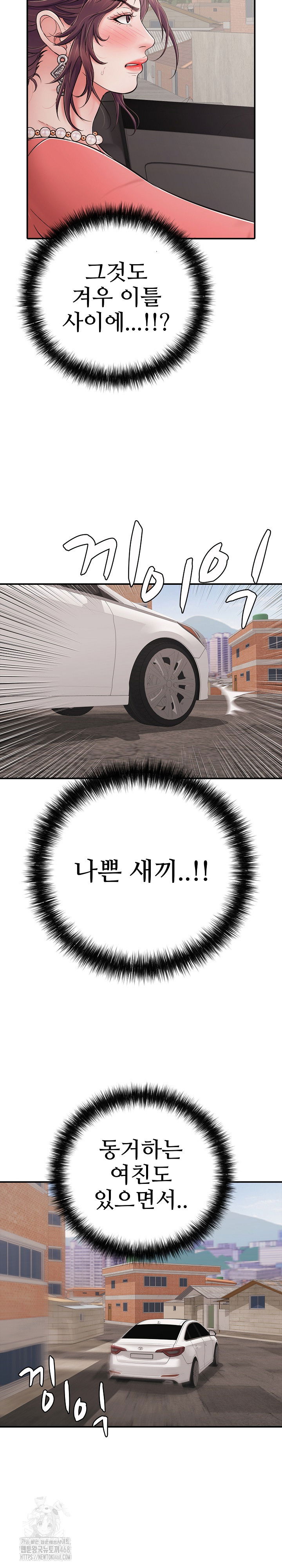 just-one-more-time-raw-chap-33-27