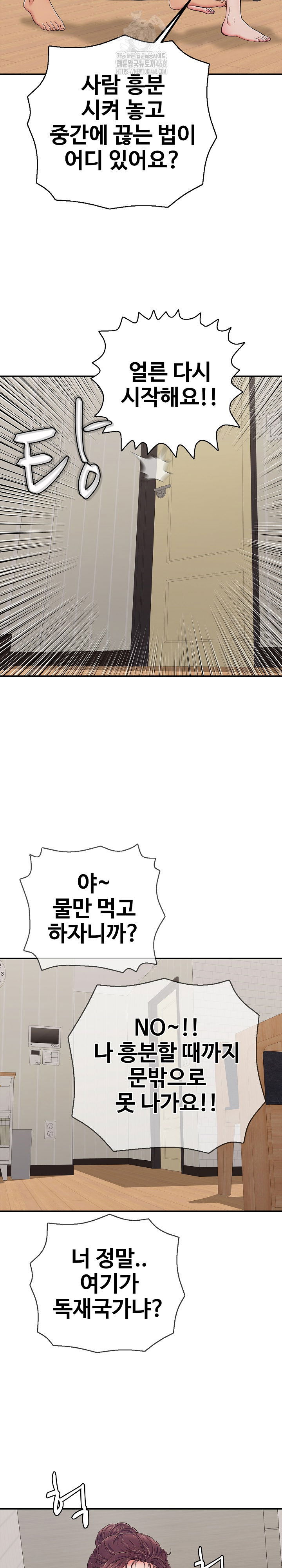 just-one-more-time-raw-chap-33-7