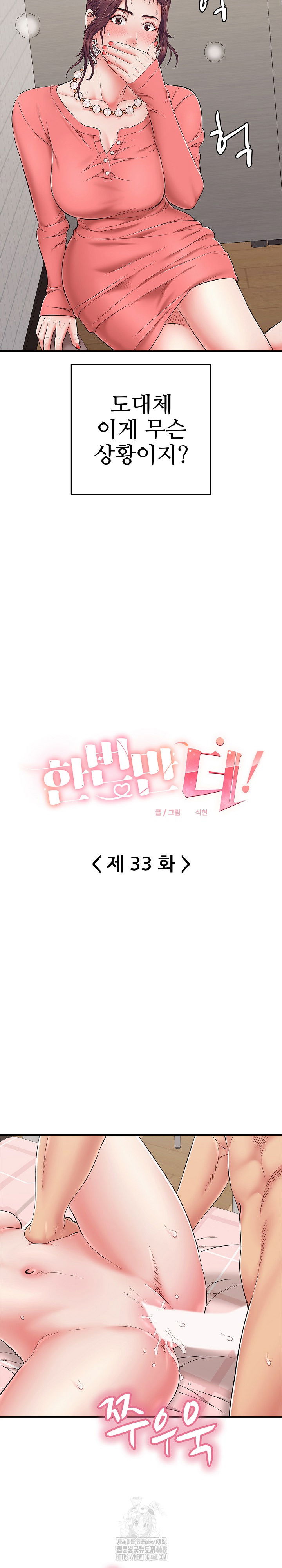 just-one-more-time-raw-chap-33-8