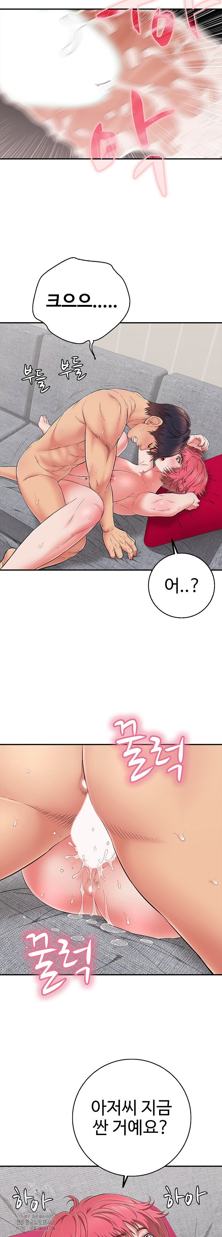 just-one-more-time-raw-chap-34-10