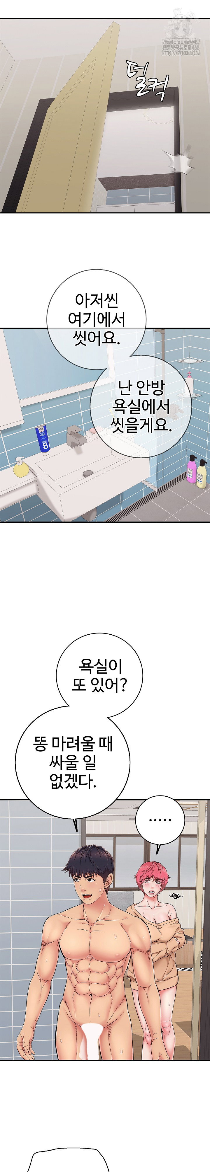 just-one-more-time-raw-chap-34-12