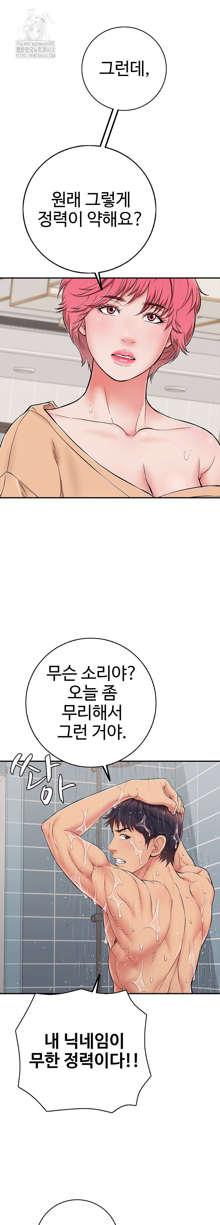 just-one-more-time-raw-chap-34-14