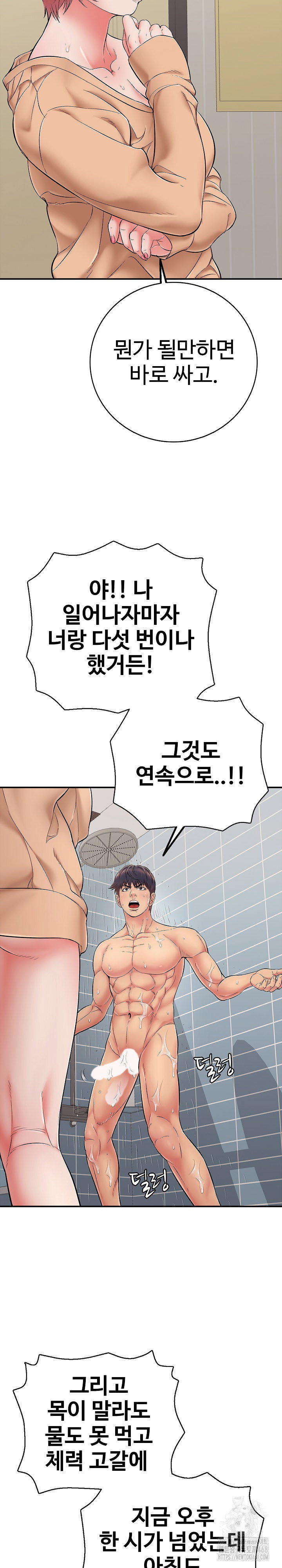 just-one-more-time-raw-chap-34-16