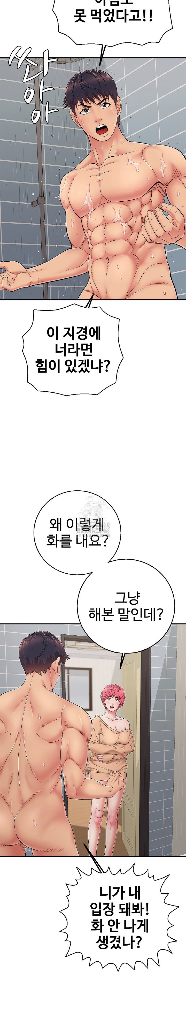 just-one-more-time-raw-chap-34-17