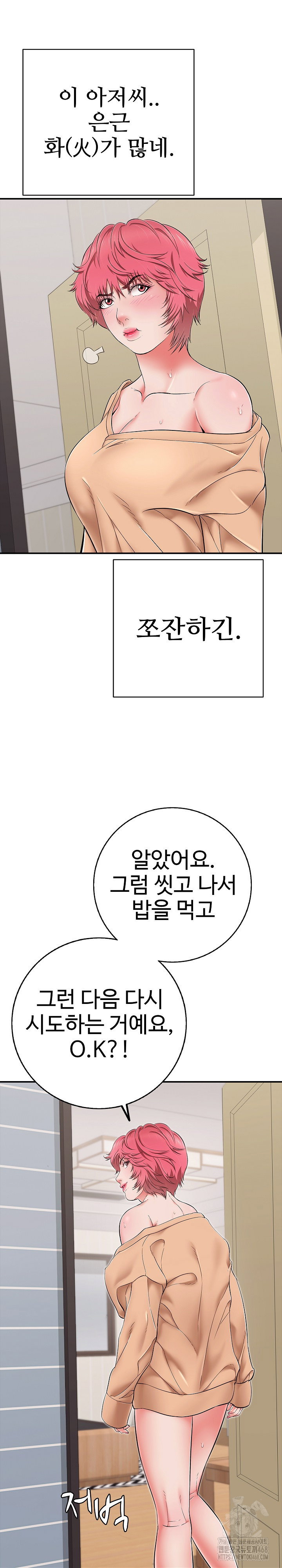 just-one-more-time-raw-chap-34-18