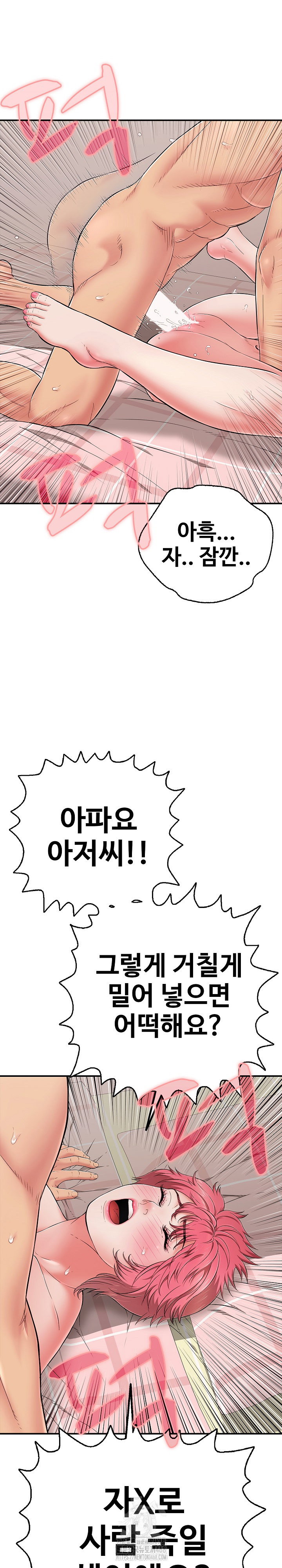 just-one-more-time-raw-chap-34-1