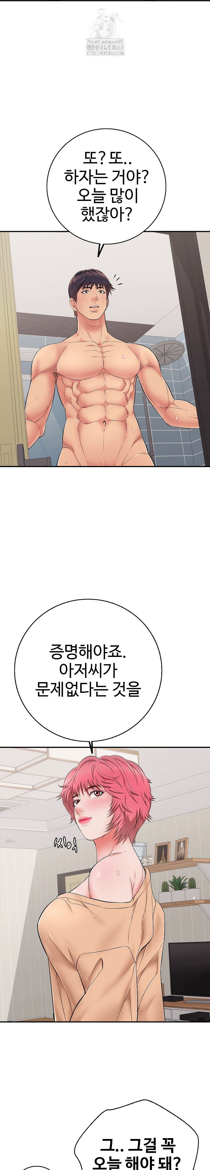 just-one-more-time-raw-chap-34-19