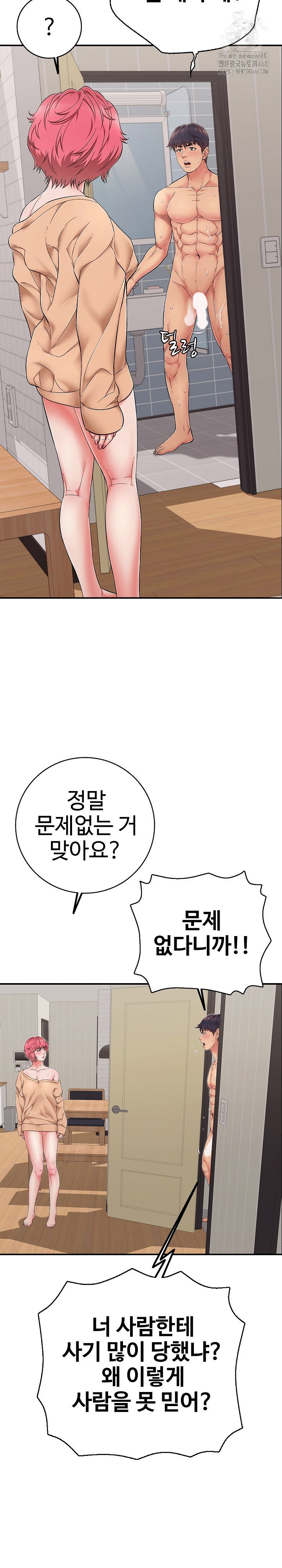 just-one-more-time-raw-chap-34-20