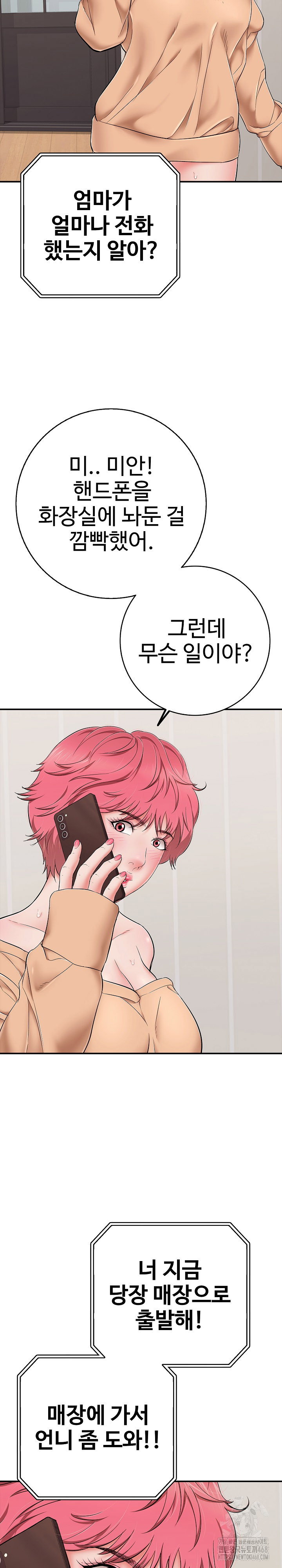 just-one-more-time-raw-chap-34-23