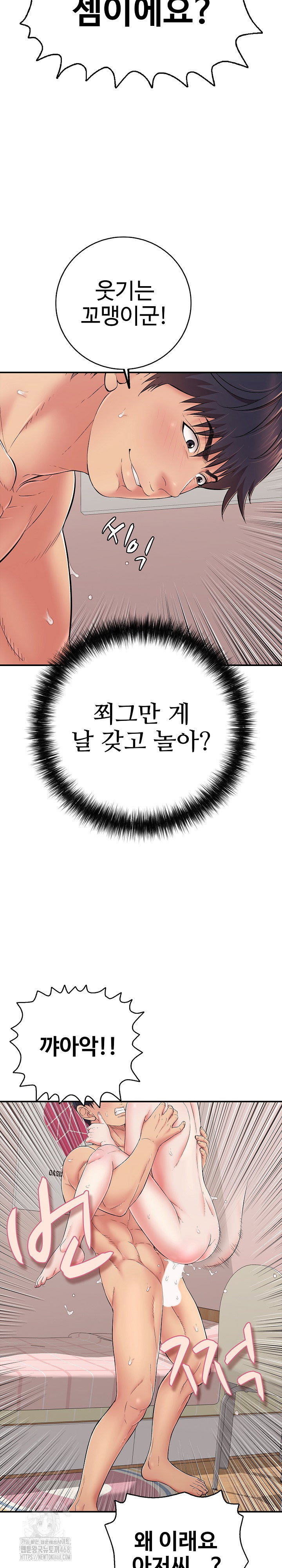 just-one-more-time-raw-chap-34-2