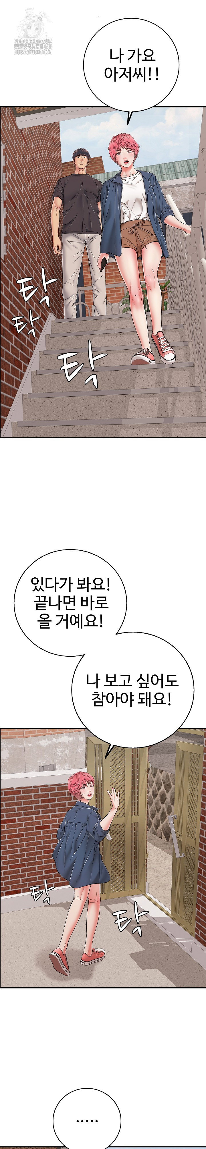just-one-more-time-raw-chap-34-29