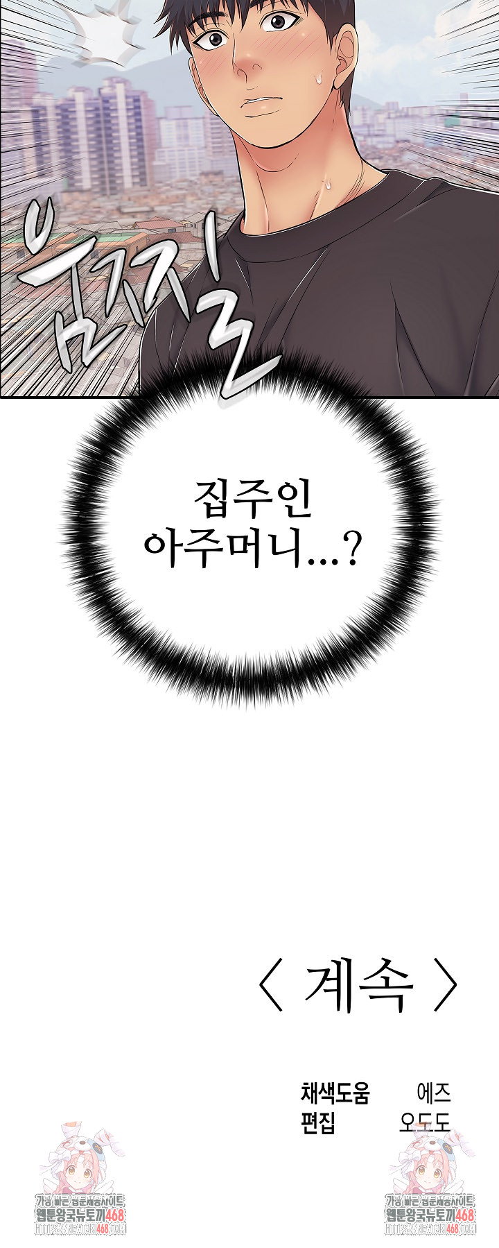 just-one-more-time-raw-chap-34-34