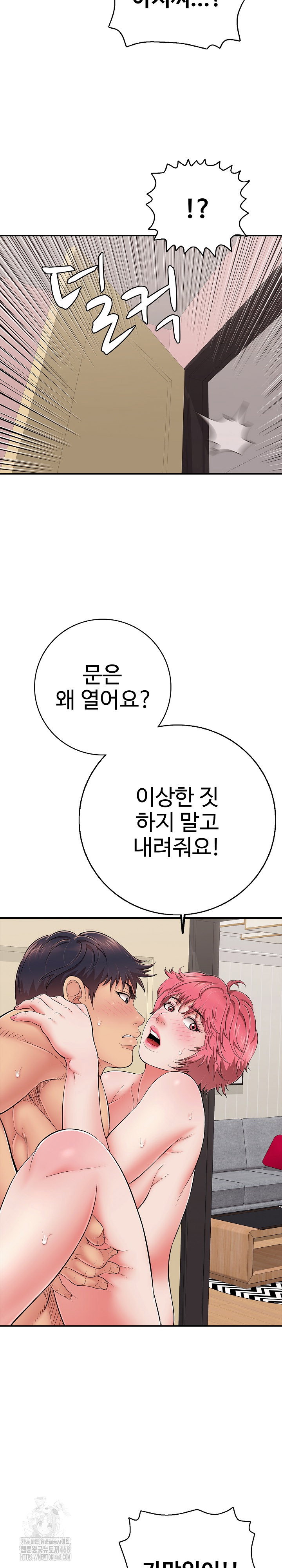 just-one-more-time-raw-chap-34-3