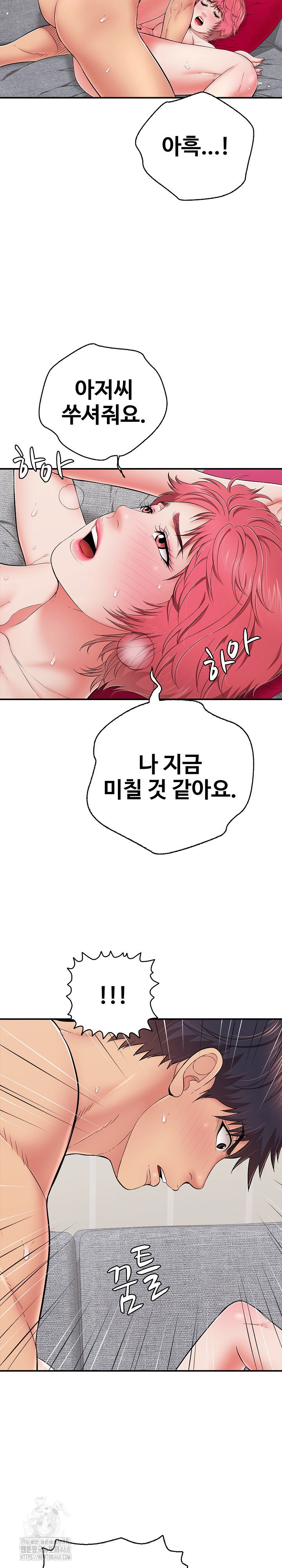just-one-more-time-raw-chap-34-8