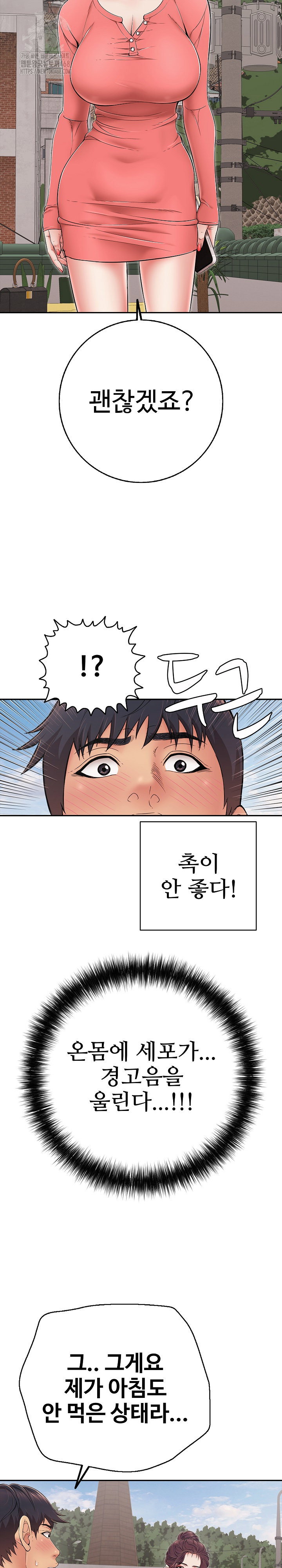 just-one-more-time-raw-chap-35-10