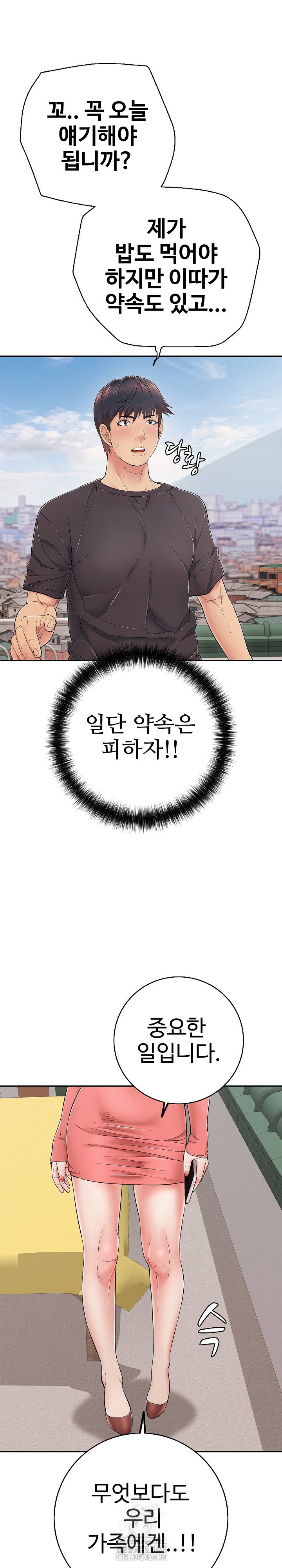 just-one-more-time-raw-chap-35-12