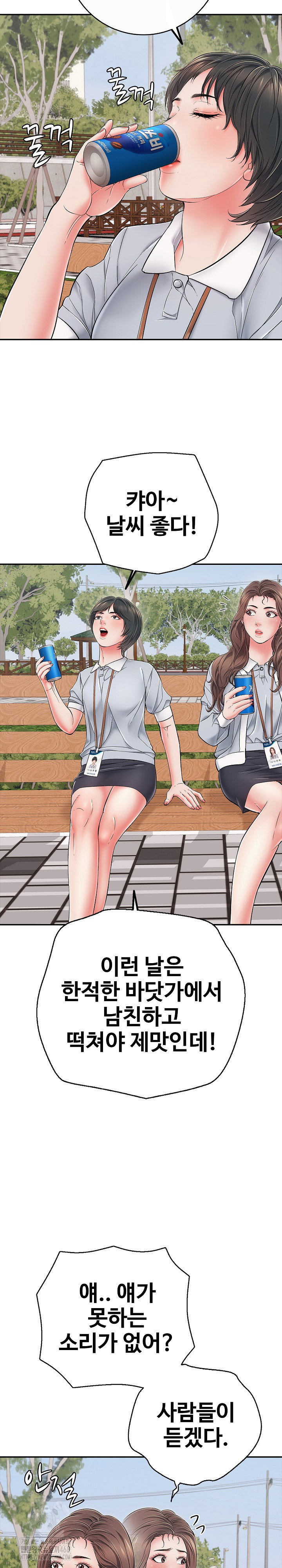 just-one-more-time-raw-chap-35-20