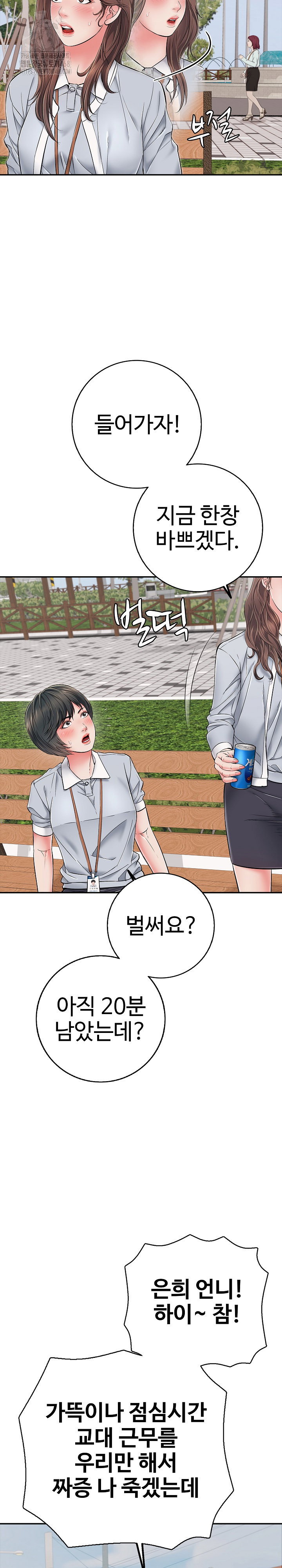 just-one-more-time-raw-chap-35-21