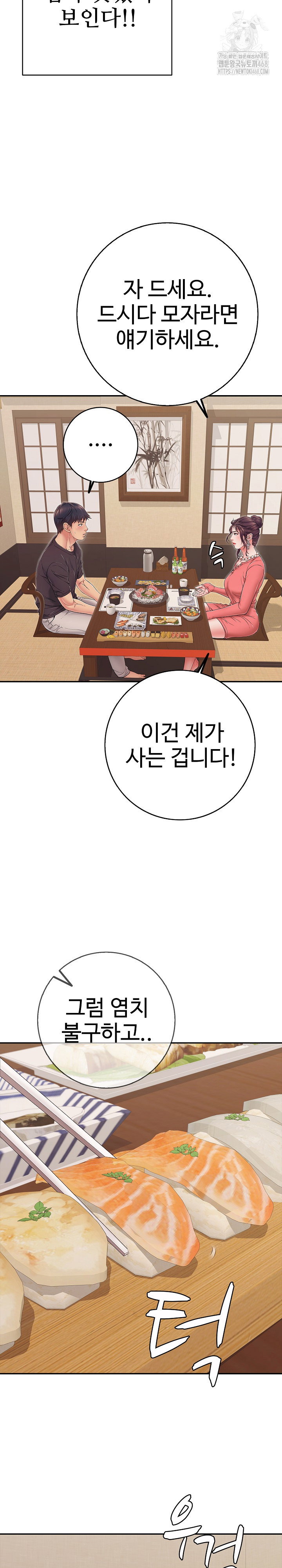 just-one-more-time-raw-chap-35-24