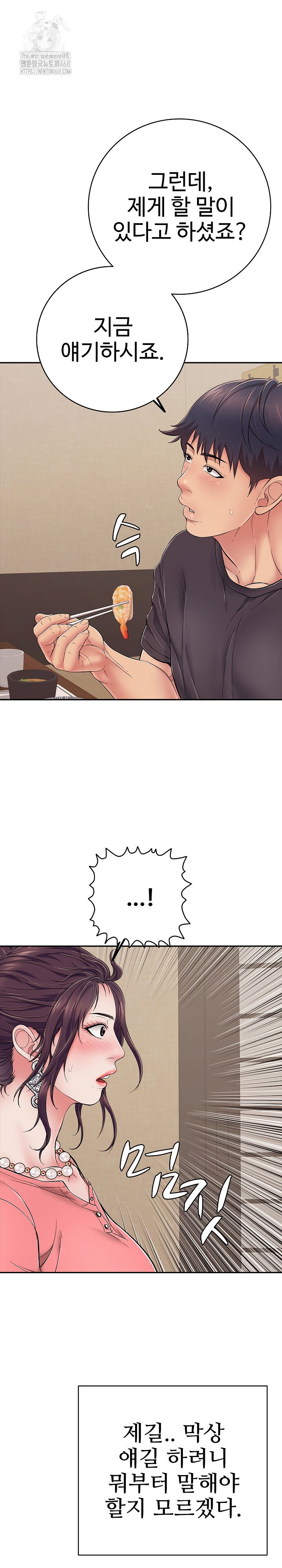 just-one-more-time-raw-chap-35-26
