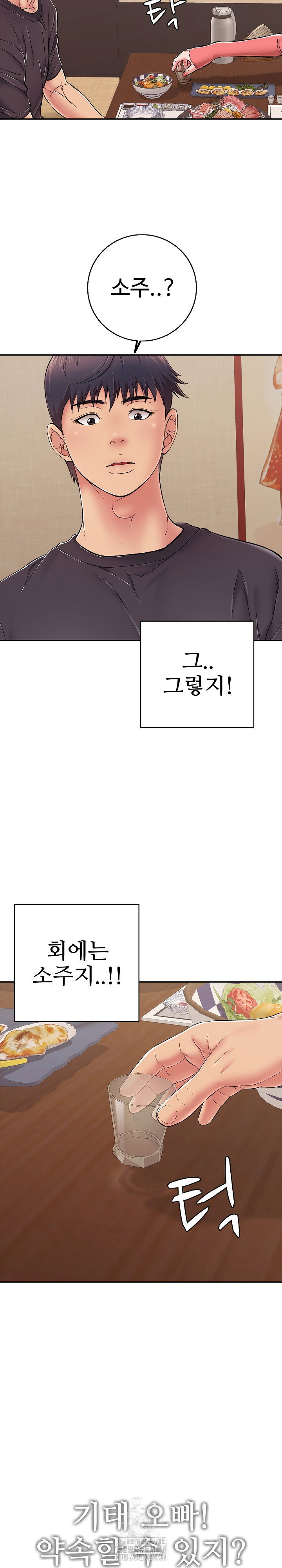 just-one-more-time-raw-chap-35-28