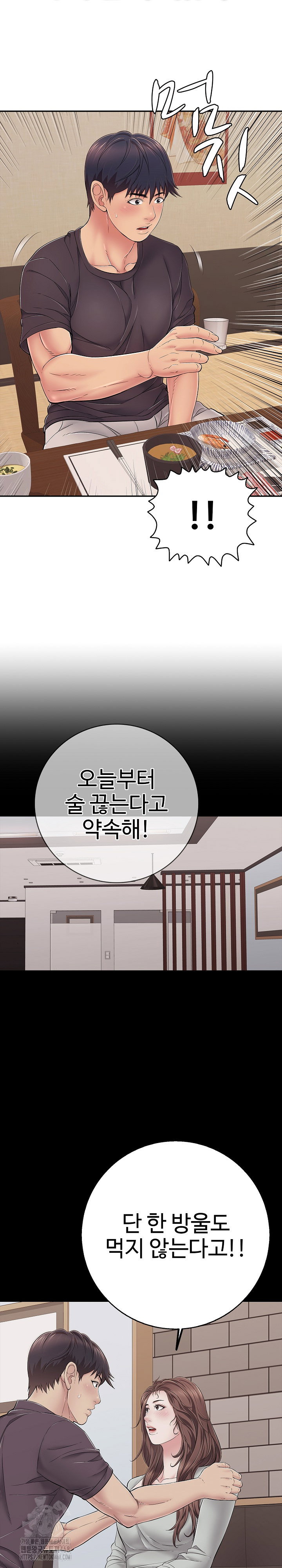 just-one-more-time-raw-chap-35-29