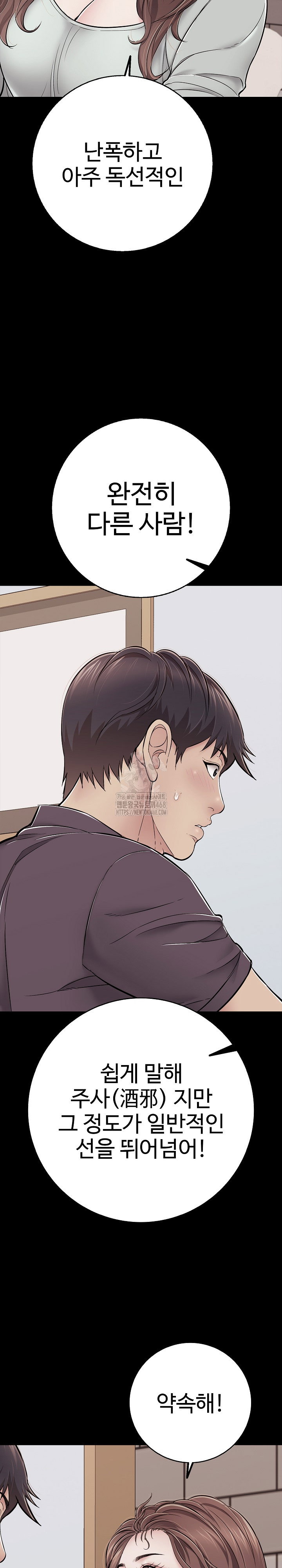 just-one-more-time-raw-chap-35-31