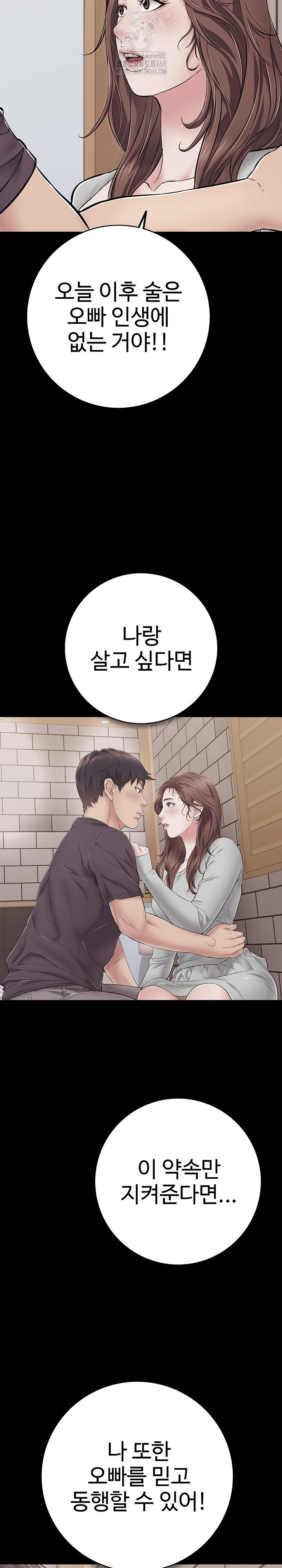 just-one-more-time-raw-chap-35-32