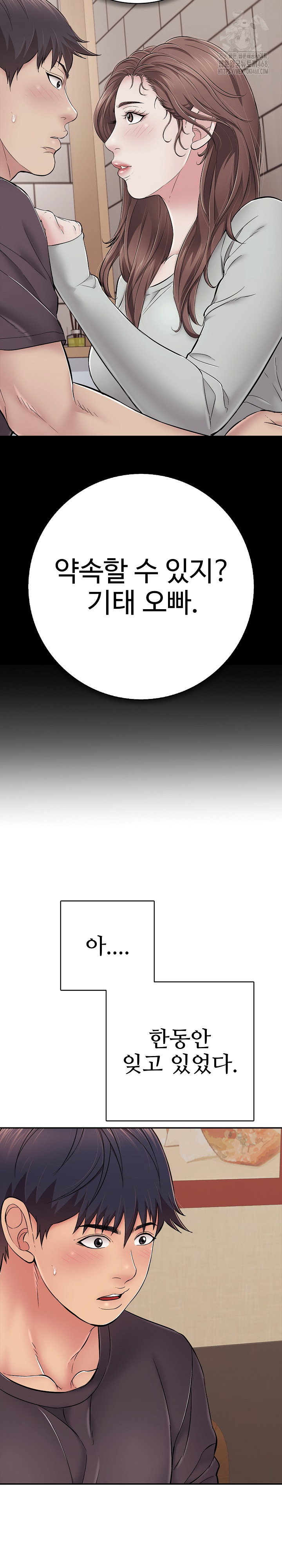 just-one-more-time-raw-chap-35-33