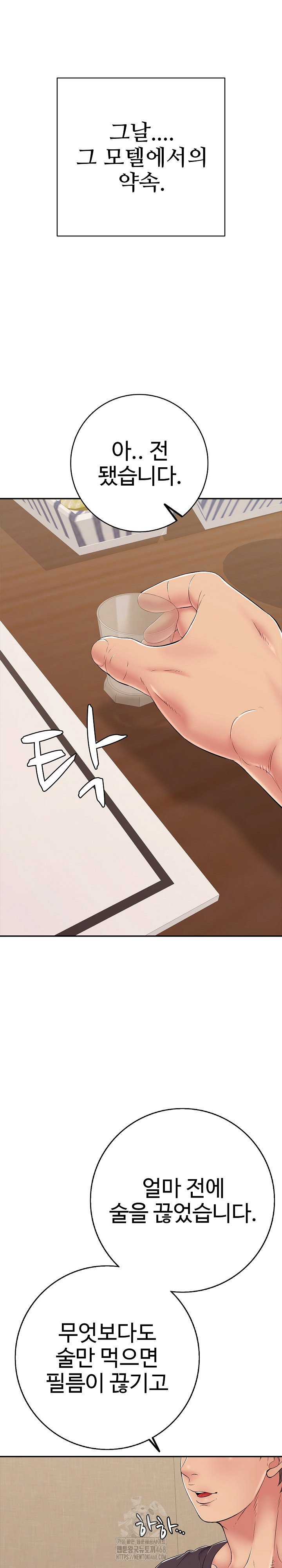 just-one-more-time-raw-chap-35-34