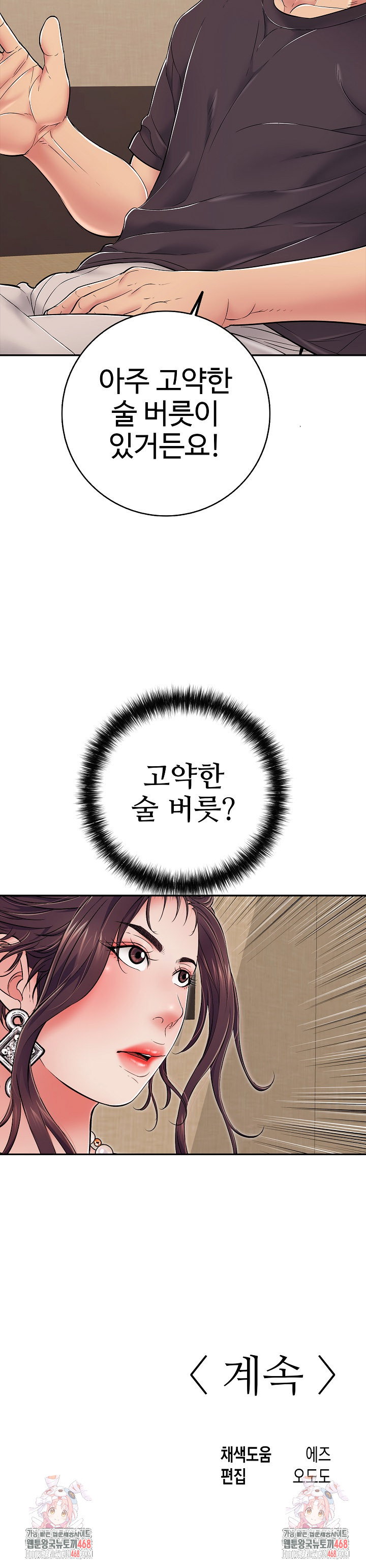 just-one-more-time-raw-chap-35-35