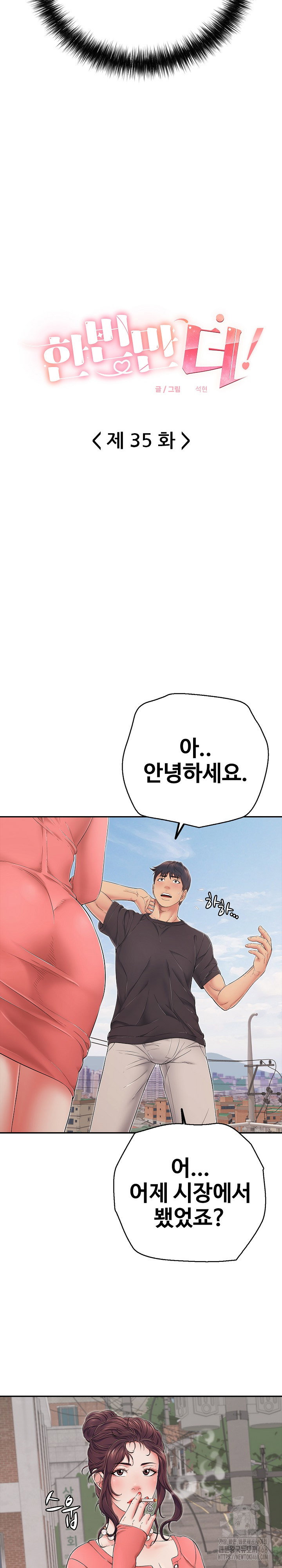 just-one-more-time-raw-chap-35-3