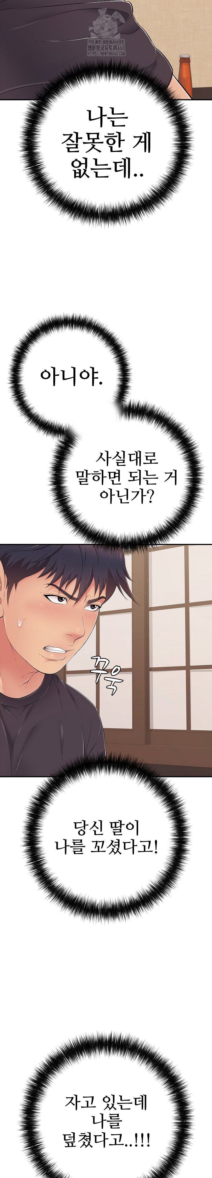 just-one-more-time-raw-chap-36-10