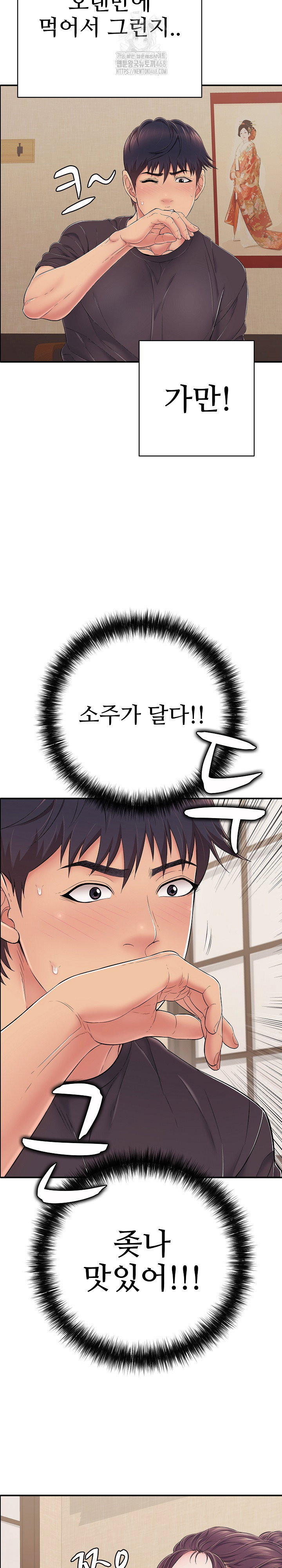 just-one-more-time-raw-chap-36-12