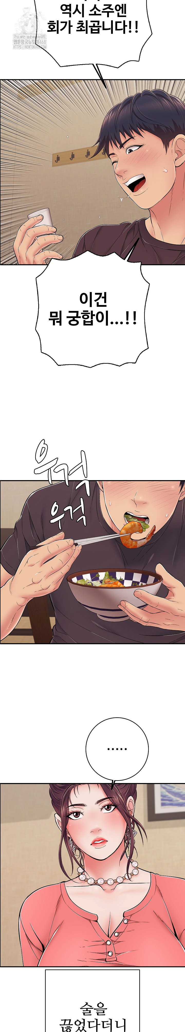 just-one-more-time-raw-chap-36-16