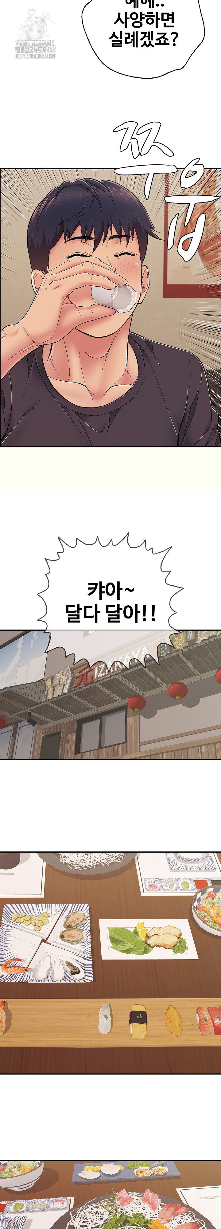 just-one-more-time-raw-chap-36-18