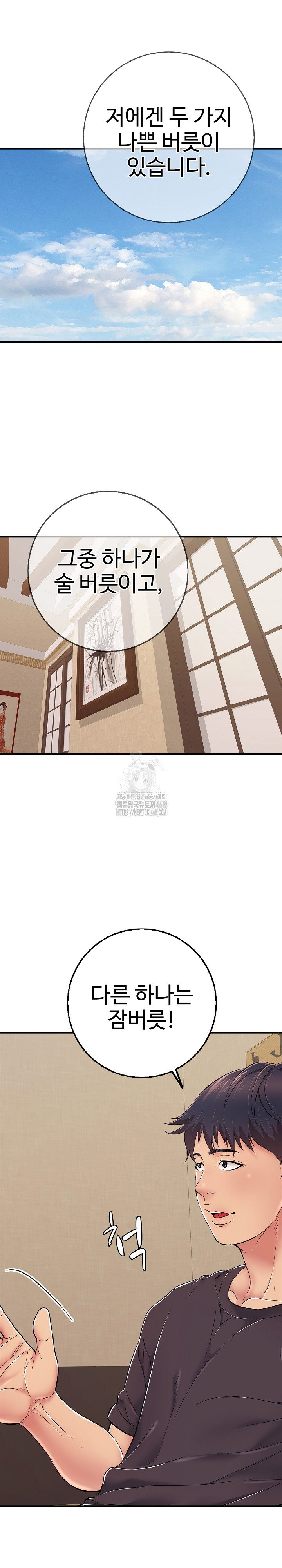 just-one-more-time-raw-chap-36-1