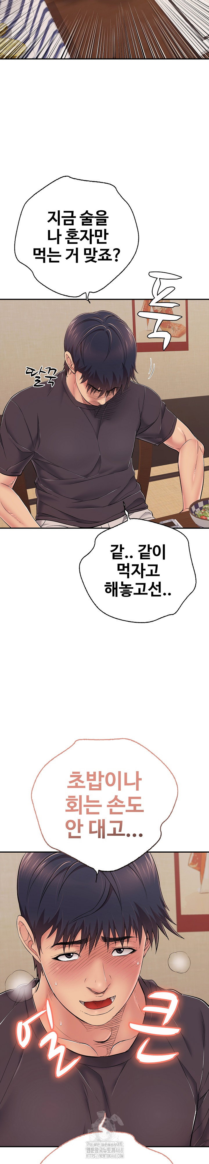 just-one-more-time-raw-chap-36-20