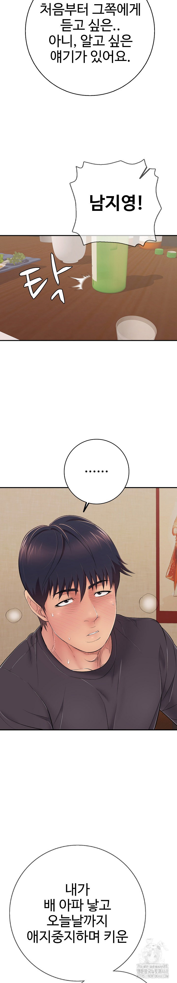 just-one-more-time-raw-chap-36-23