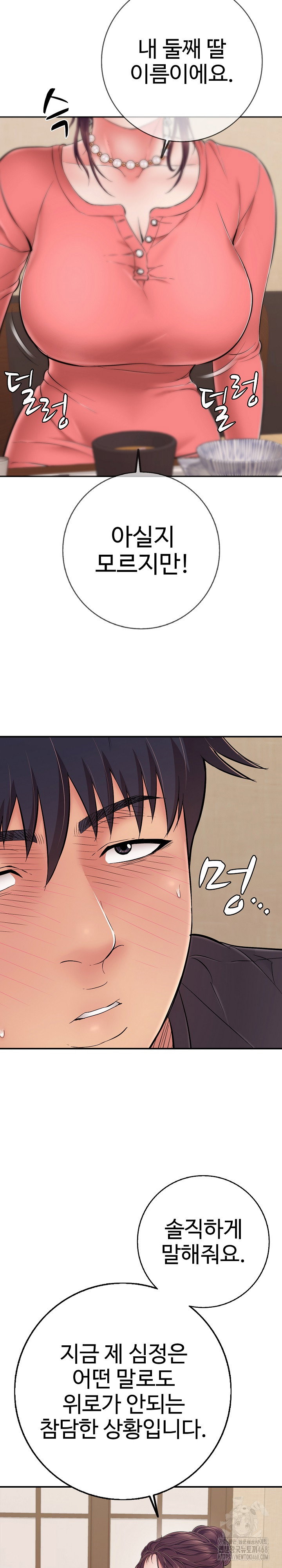 just-one-more-time-raw-chap-36-24