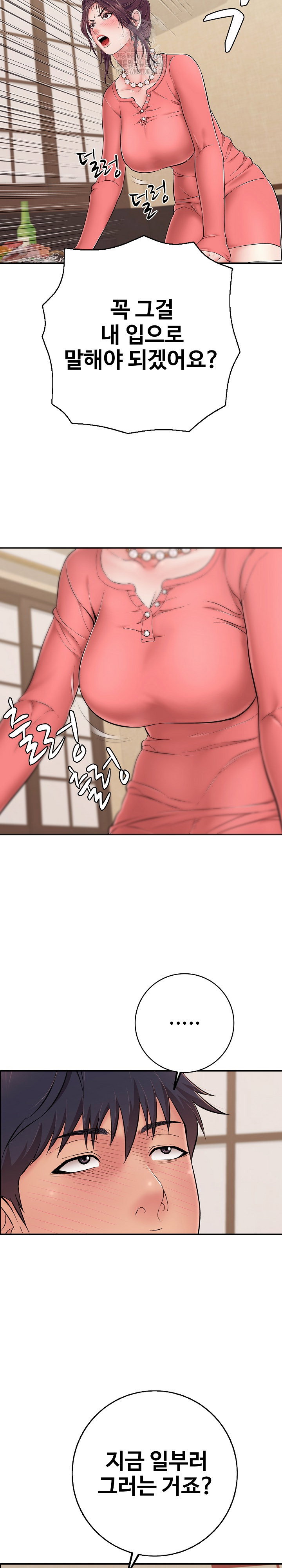 just-one-more-time-raw-chap-36-27