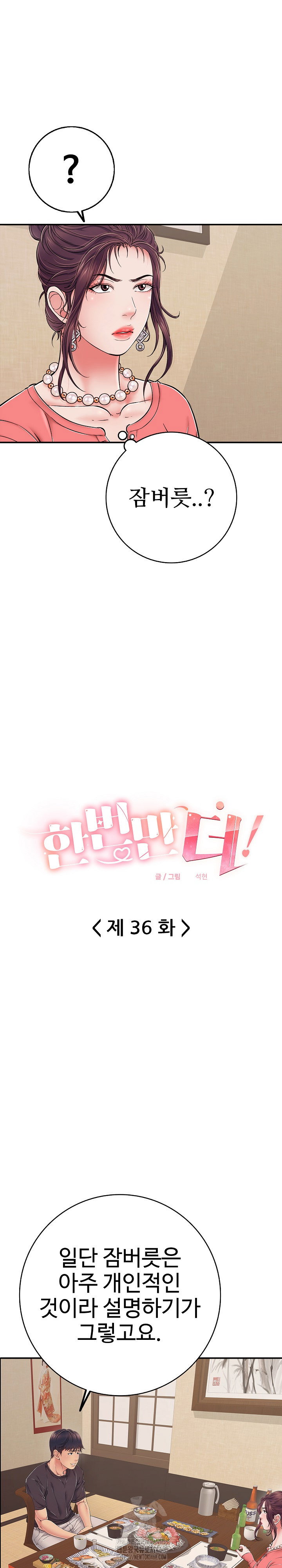 just-one-more-time-raw-chap-36-2