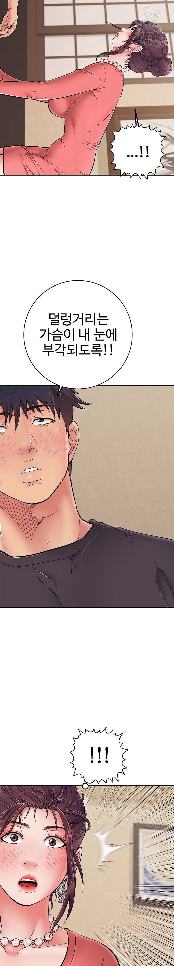 just-one-more-time-raw-chap-36-29