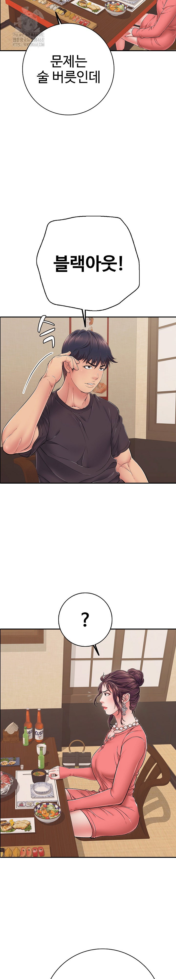 just-one-more-time-raw-chap-36-3