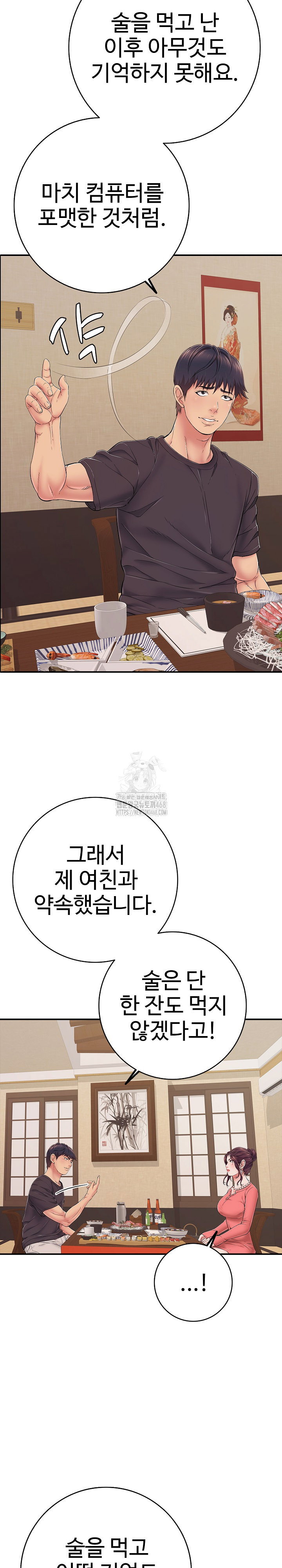 just-one-more-time-raw-chap-36-4