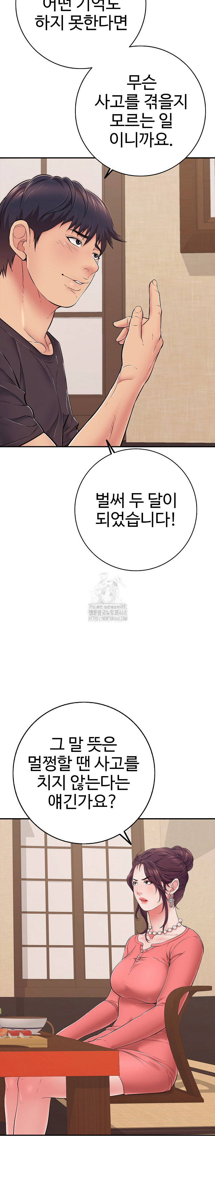 just-one-more-time-raw-chap-36-5